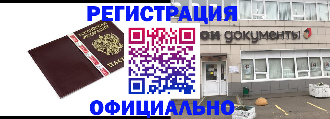 временная регистрация для всех в Кемеровской области