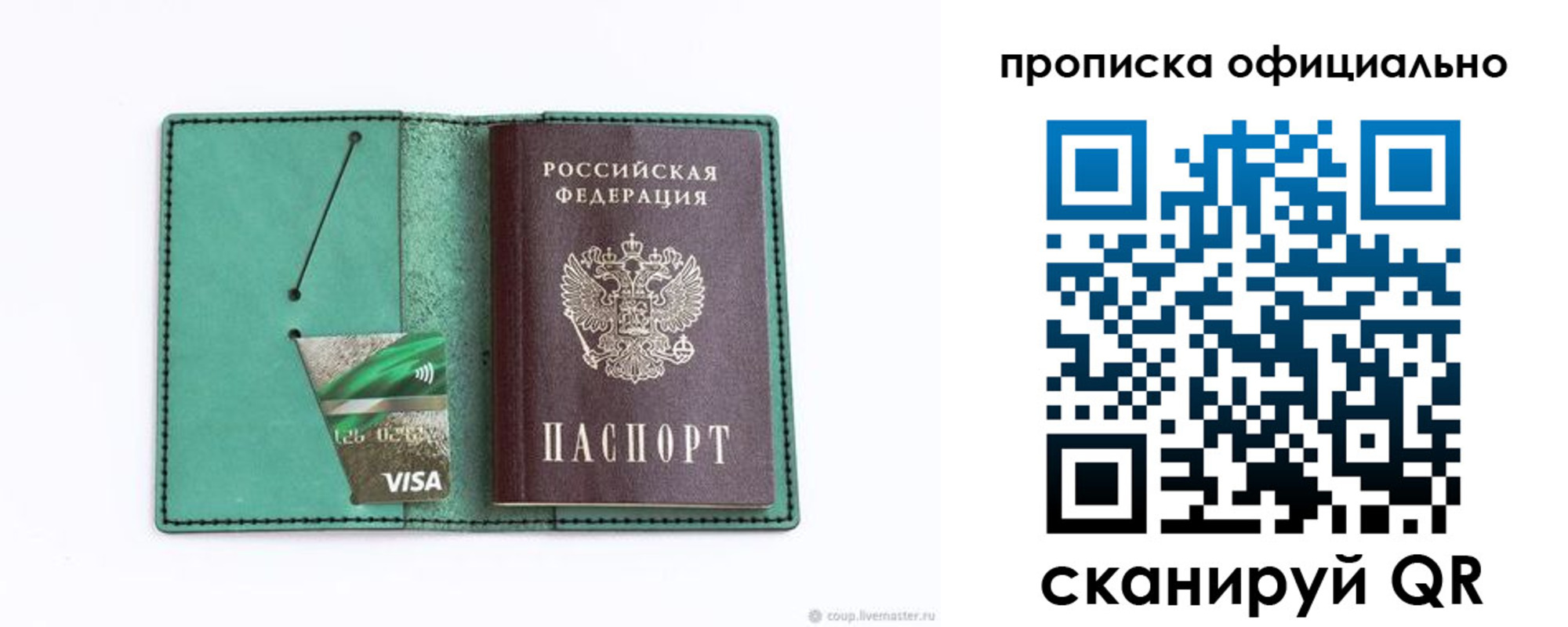 временная регистрация гарантия в Кемеровской области