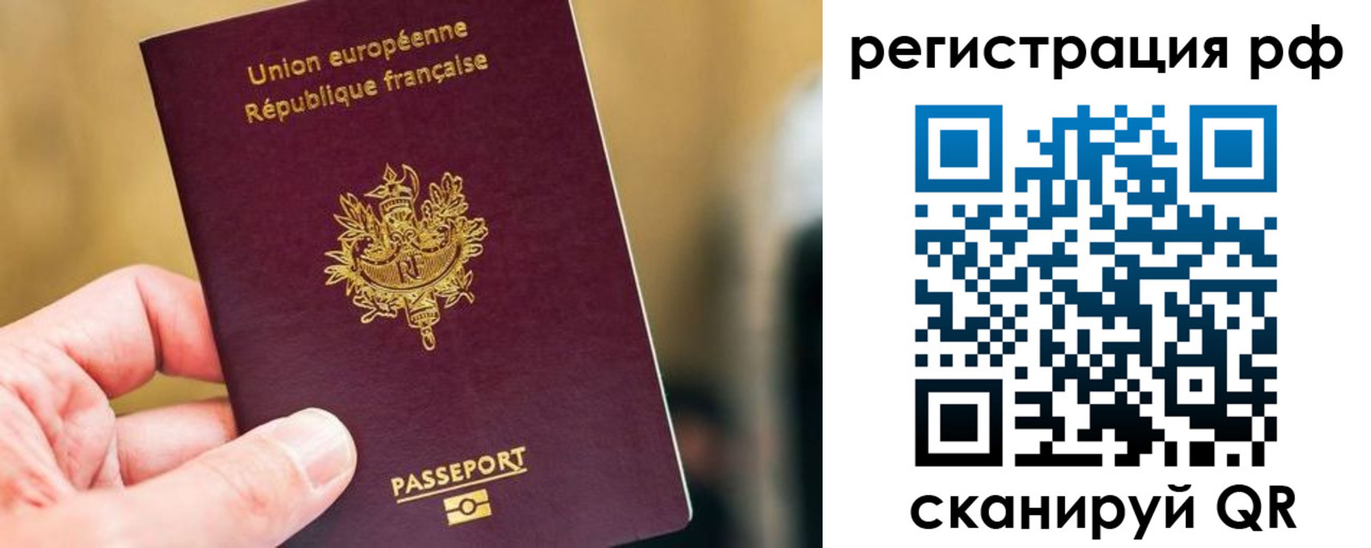 временная регистрация купить в Кемеровской области