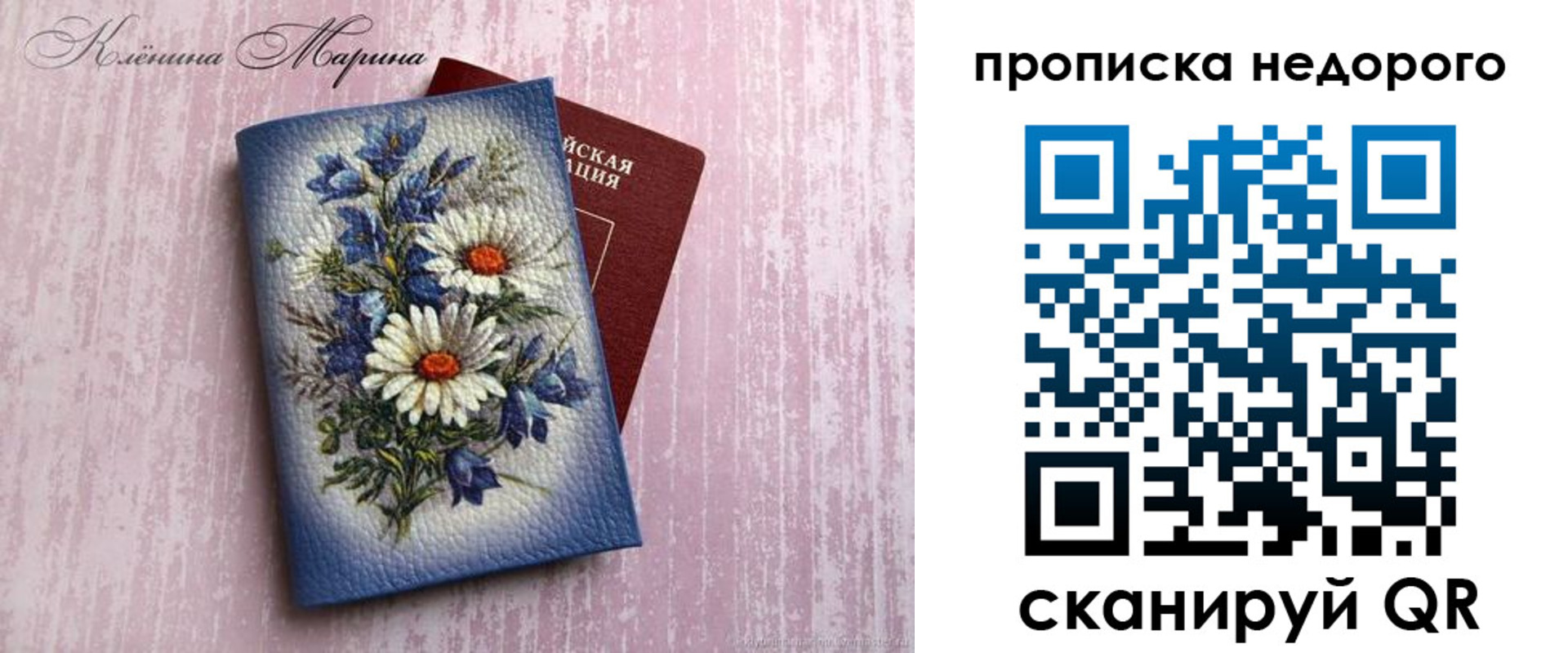 прописка регистрация в Кемеровской области