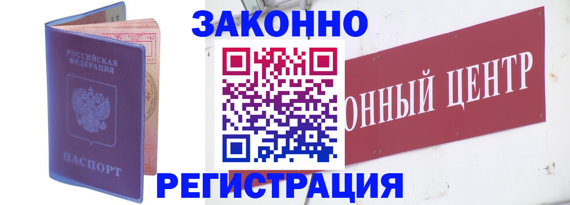 прописка иностранных граждан в Кемеровской области