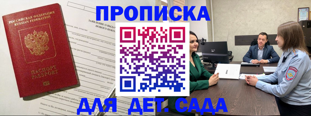 регистрация в Кемеровской области