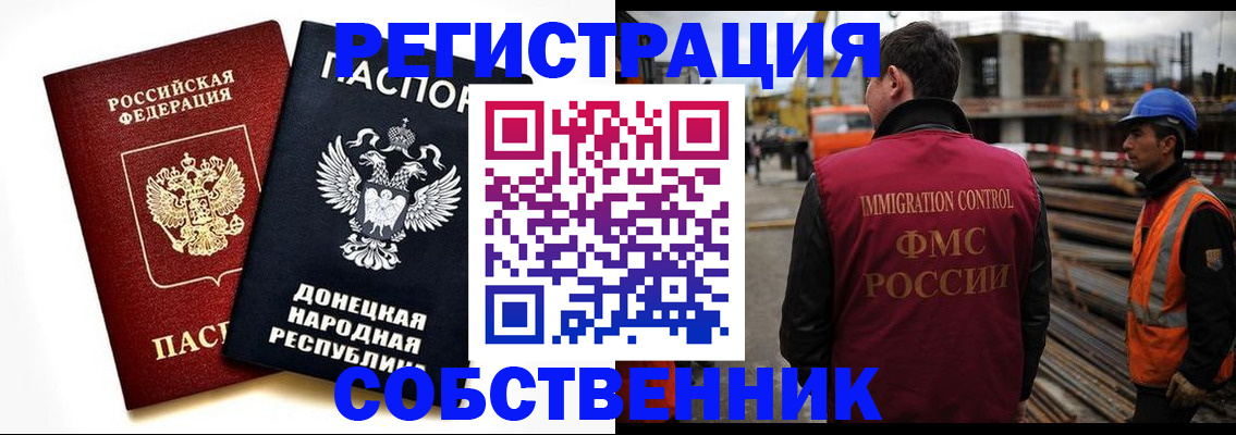 временная регистрация недорого в Кемеровской области