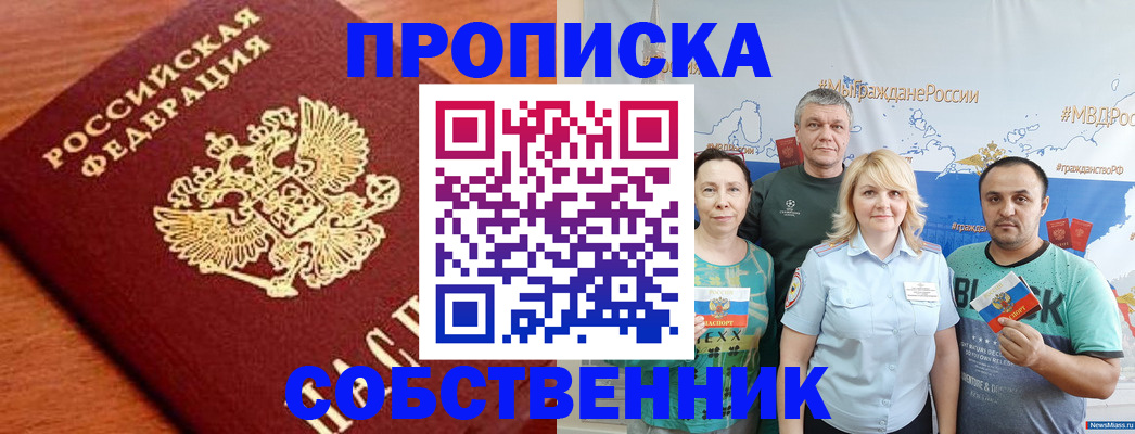 прописка паспорт в Кемеровской области