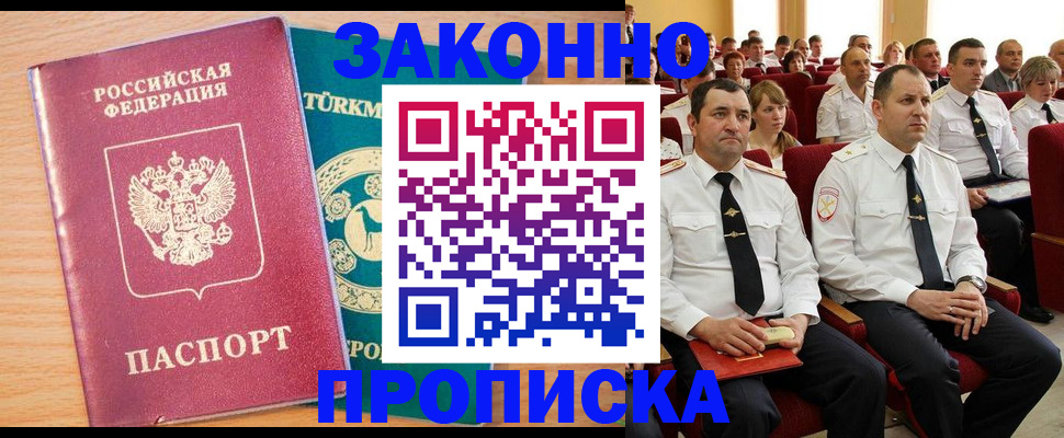 временная регистрация для всех в Кемеровской области