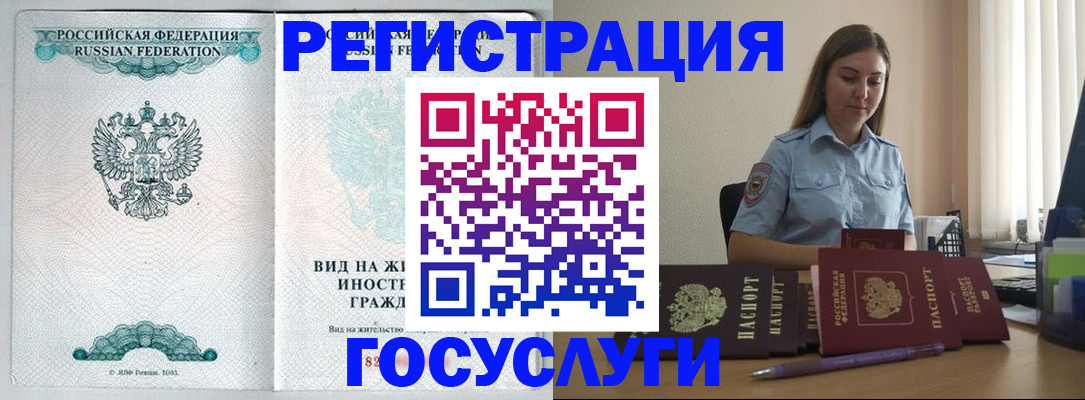 временная регистрация 2025 в Кемеровской области