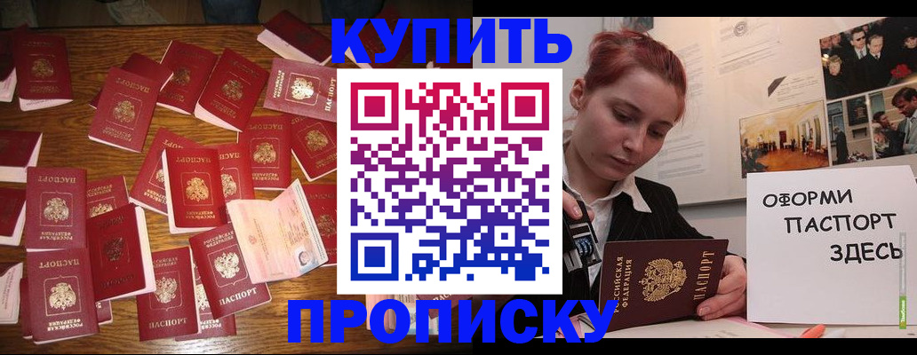 временная регистрация поиск в Кемеровской области