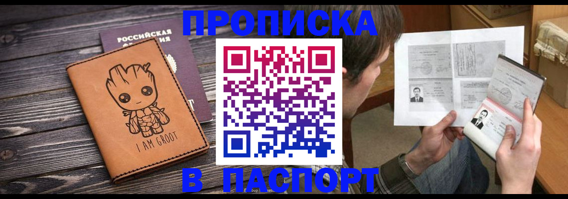 временная регистрация для школы в Кемеровской области